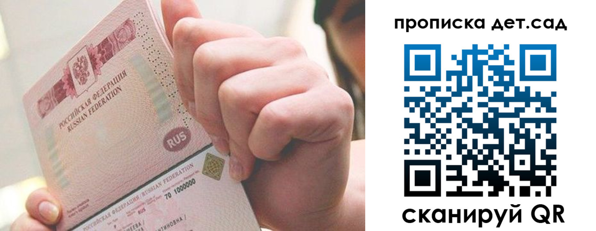 где прописаться в Светлом