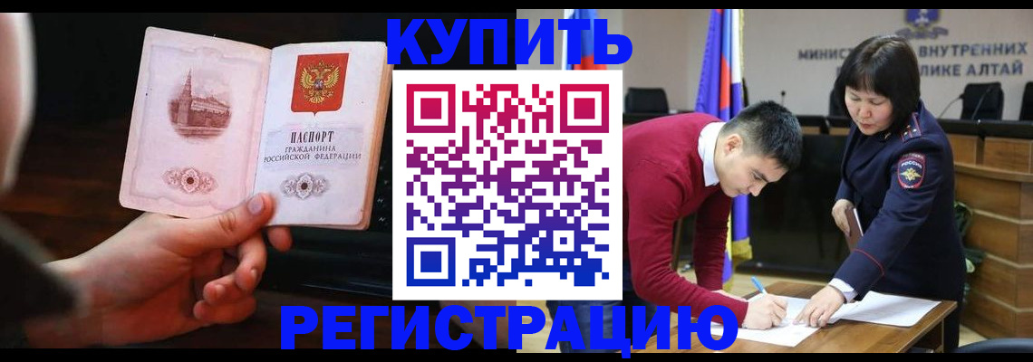 прописка иностранных граждан в Светлом