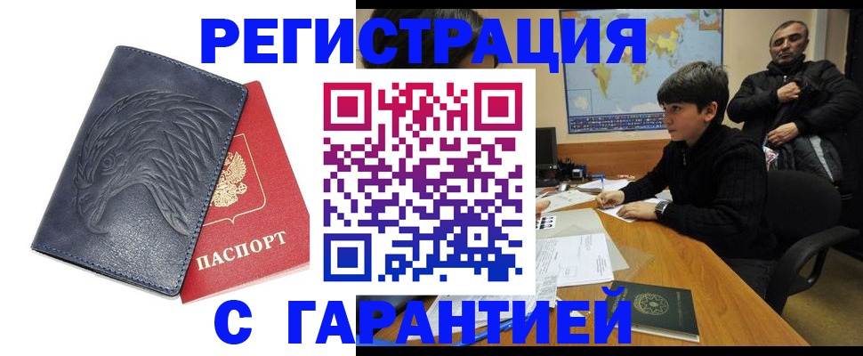 прописка от собственника в Светлом