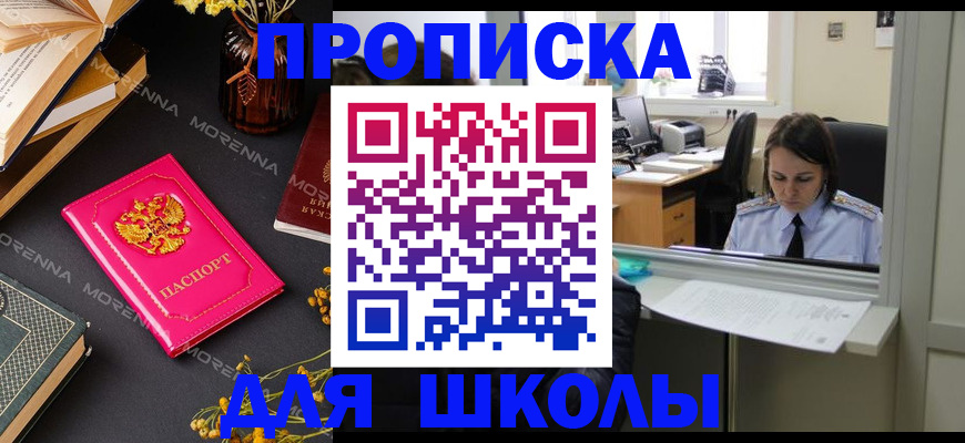 миграционный учет в Светлом
