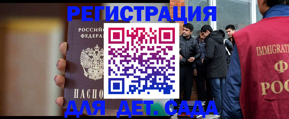 временная регистрация 2025 в Светлом