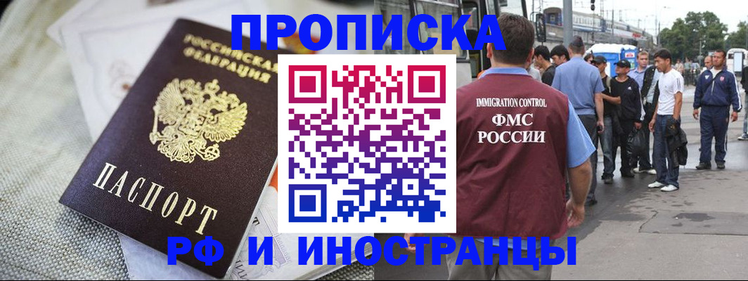 прописка для школы в Светлом